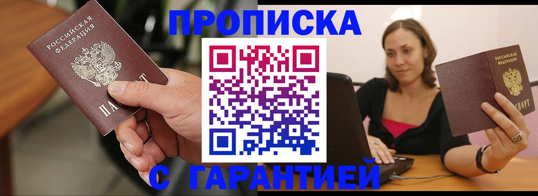 временная регистрация гарантия в Семилуках